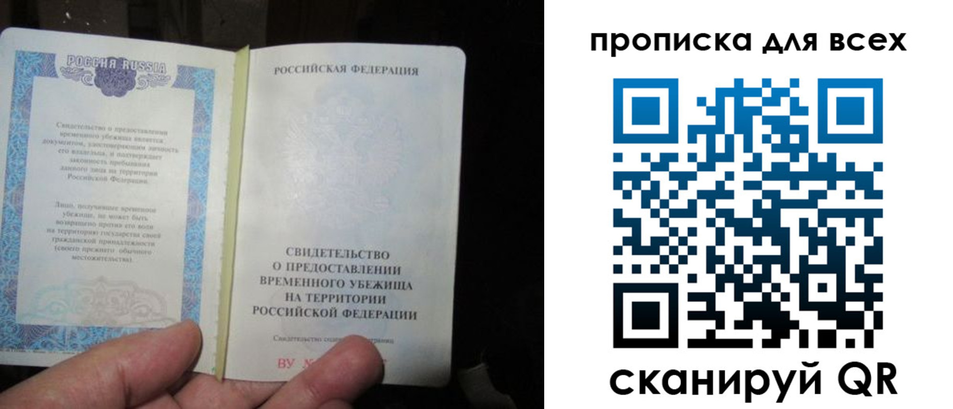 прописка ребенка в Сургуте