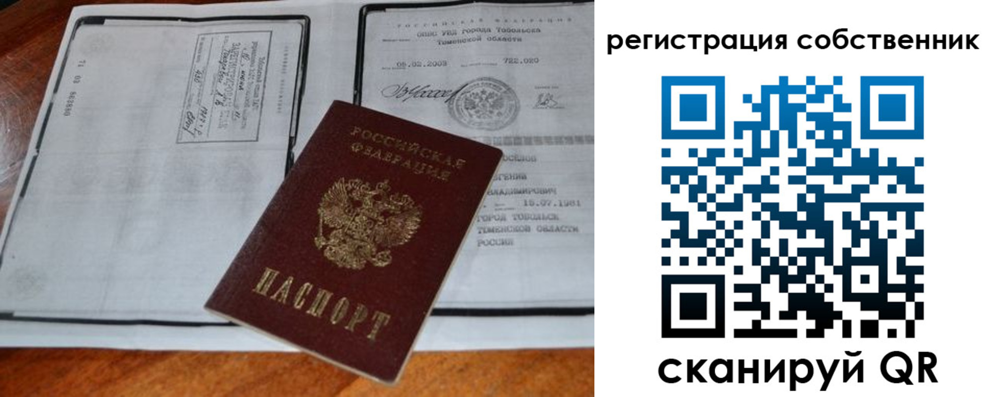 миграционный учет в Сургуте