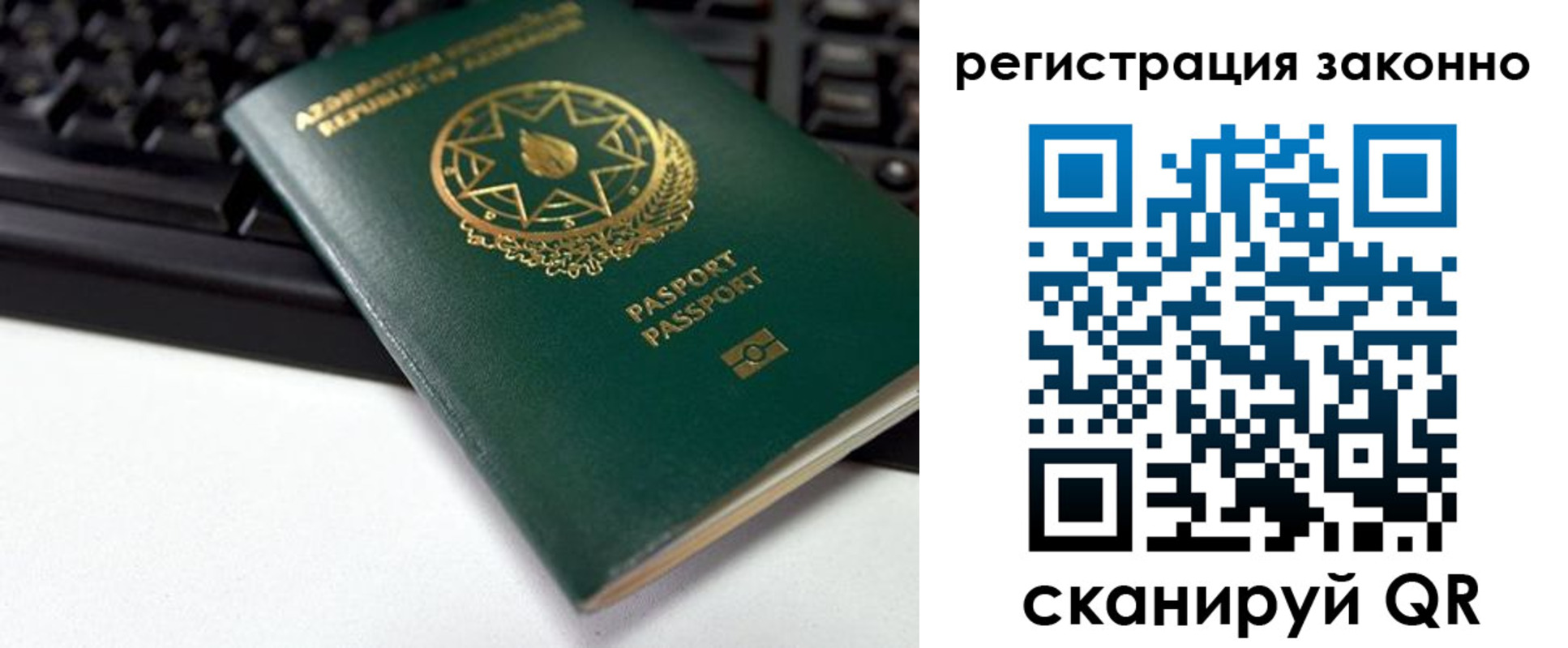 прописка законно в Сургуте
