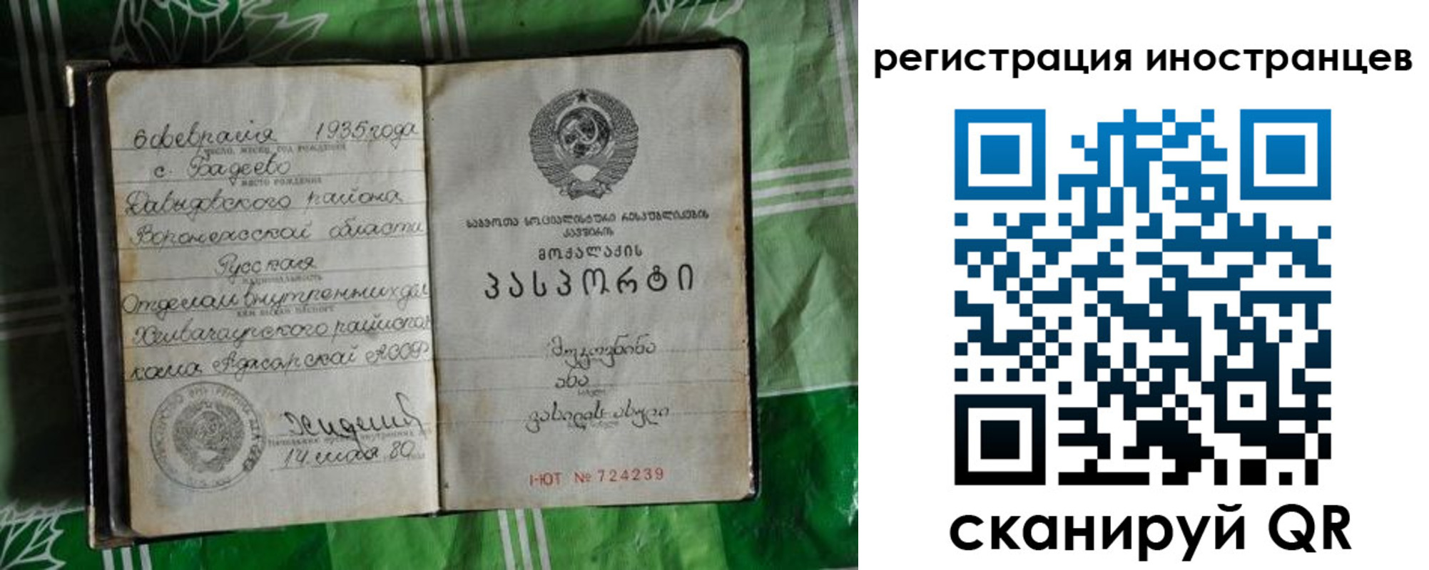 где прописаться в Сургуте